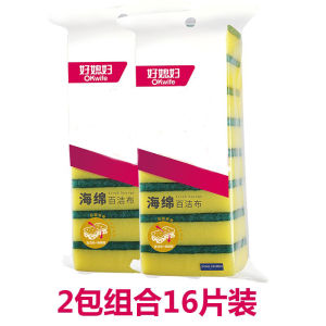 Thickened Double-Sided Kitchen Sponge Scrubber Good Wife Helper Dishwashing Cloth 8 Pieces Set Household Cleaning Tools