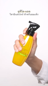 Lucido L Hair Make Supplement Triple Beauty Vitamin Spray 200ml