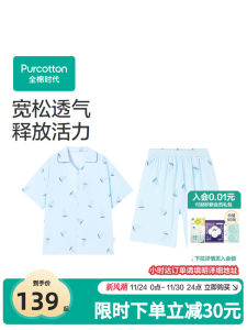 Pure Cotton Sleepwear Set for Teens Short Sleeve Double Layer Cotton Pajamas Home Clothes Recommended by Zhao Liying