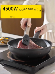 🔥รับประกัน 5 ปี🔥เตาเเม่เหล็กไฟฟ้า 4500W ผัดแรง พลังการสู 2วิ ร้อนขึ้นได้เร็ว 8 ฟังก์ชันเมนูให้เลือก สมาท์รล่วงหน้า 24 ชม. เหมาะกับหม้อทุกชนิด เตาแม่เหล็กไฟ เตาไฟฟ้าแม่เหล็ก เตาแม่เหล็กไฟฟ้ากำลังสูง เตาแม่เหล็กไฟฟ้า เตาแม่เหล็กไฟา