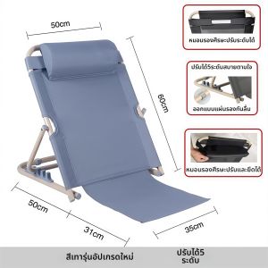 Jiaxun | Patient Bed Rest Backrest Support