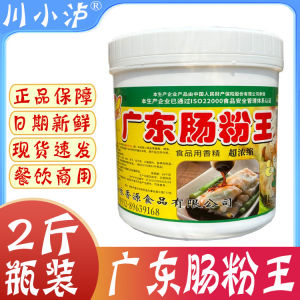 Guangdong Style Rice Noodle Sauce YongXiangYuan 1kg Bottle Flavor Enhancer Special Seasoning Soup for Rice Noodles