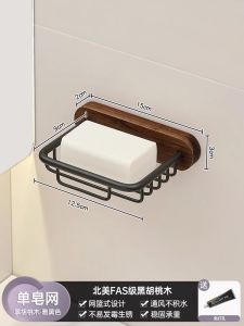 Hộp Đựng Xà Phòng Bằng Gỗ Óc Chó Treo Tường Giá Để Đồ Phòng Tắm Giá Để Xà Phòng Giá Để Đồ Dùng Giặt Ủi Kiểu Dáng Cổ Điển Mẫu Mã Trung Hoa