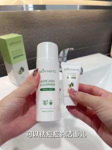 FREE GIFT🥑SKIN MATE MALAYSIA 鳄梨洁面乳洗脸霜 一物二用 Avocado Cleanser Amino acid 110ml