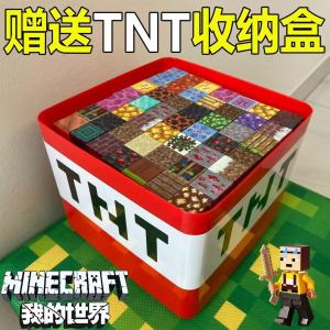 Đồ Chơi Khối Từ Tính Minecraft My World Dành Cho Trẻ Em Đồ Chơi Lắp Ráp Sáng Tạo Đồ Chơi Giáo Dục Cho Bé Trai Và Bé Gái