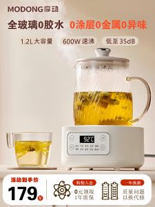 Moding Constant Temperature Glass Tea Maker Office Multifunctional Flower Tea Boiler Home Slow Cooker Integrated Tea Brewing Device