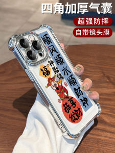 Apple 15 pro Max Phone Case Womens Full Cover Anti-Fall Transparent Shockproof Shell Creative High-End Acrylic Protective Cover