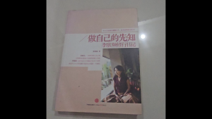 [二手书] 做自己的先知︰李欣頻修行日記 (李欣頻)