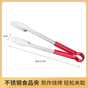 Kitchen Food Tongs BBQ Stainless Steel 304 Bread Cold Dish Barbecue Fruit Multifunctional Extended Clamp for Cooking Utensils