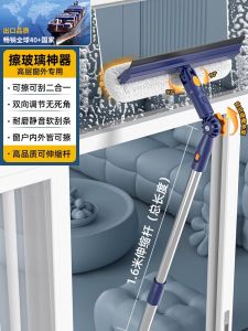 2024 New Home Use Window Cleaner Double Sided Glass Cleaning Tool High Rise Exterior Household Professional Maid Service