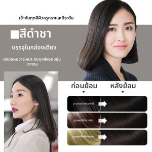 ครีมน้ำมันผลไม้ธรรมชาติสำหรับสีผม ไม่ระคายเคือง ใช้ในบ้าน สำหรับผู้ชายและผู้หญิง สีดำ ชา 1971 ครีมน้ำมันผลไม้สำหรับสีผม