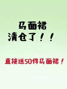 Dreamy Qingwen Horse Tailed Skirt Clearance Sale Girls Hanfu Half Skirt A-line Silhouette Pure E-commerce Sales