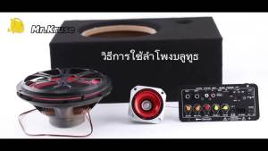 【กทม.พร้อมส่ง】คุณภาพสูง แอมป์จิ๋ว เครื่องขยายเสียงสำหรับลำโพง 8-12 นิ้ว AC 220V 12v 24v ดิจิตอลบลูทูธสเตอริโอเครื่องขยายเสียงซับวูฟเฟอร์Bluetooth stereo speaker