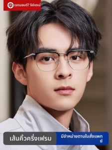 Raydem | Ultra-light Titanium Semi-rimmy Myopia Glasses Frame for Men with Adjustable Lens and Blue Light Protection