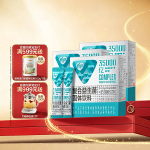 Gut Health High Activity Probiotic Powder