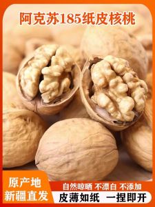 Premium Original Flavor Thin Shell Walnut from Aksu Xinjiang  Stock for Pregnant Women Snack/Nuts/Local Specialties