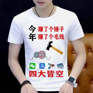 Cool Yi Bang ฤดูร้อนผู้ชายเสื้อยืดแขนสั้นคอกลมคอกลมกราฟิกแอนิเมชั่นการ์ตูนรูปแบบแห้งเร็วเส้นใยโพลีเอสเตอร์