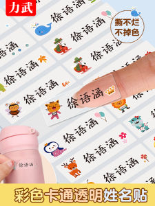 Nhãn Tên Trẻ Em Thêu Trong Suốt Chống Thấm Nước Chống Rách Nhãn Thủy Tinh Cho Trẻ Mẫu Giáo Và Tiểu Học Đồ Chơi Trẻ Em