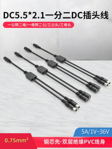 Video Surveillance Extension Cable One in Two out Power Distribution Line Four Male Head Adapter DC5.5*2.1mm 5A 12V
