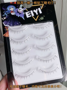 V-Shaped Whole Lower Eyelashes Fake Eyelashes Female Natural Simulation Sheer Root Grafting One Piece SUNFLOWER Daily Plain Face