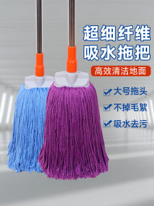 Waterless Mark Mop For Home Mop Microfiber Cord Mop Super Absorbent Old-Fashioned Mop Floor Mop Mop