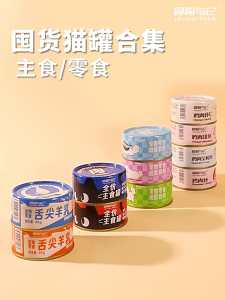 12CANS Cat Canned Food 80g Nutritail Makanan Kucing Basah 80g Cat Wet Food Grain NO Chicken Tuna Milk Pate 猫湿粮
