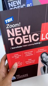 หนังสือ TBX Zoom! วิเคราะห์ข้อสอบ TOEIC Listening ใหม่ล่าสุด