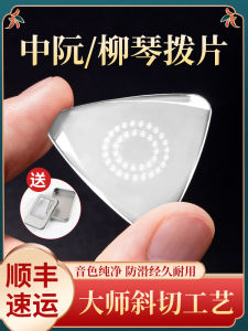 Professional Nylon Pick for Guzheng Anti-Slip High Quality Music Instrument Accessories Suitable for Small Middle And High Pitch Guzheng