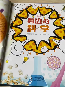 FORMINDS【🇲🇾现货】精装正版【DK身边的科学 DK生命周期 DK陪着孩子去露营野外生存指南】幼儿童早教启蒙阅读 绘本 图画书 故事书 儿童书 Children Book Story Book