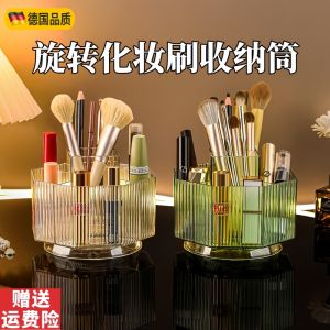 German Makeup Brush Storage Tube Fancy Desktop Large Capacity Lipstick Cosmetics Storage Box Eyebrow Brush Holder Rotatable