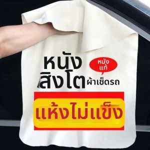 RUANFU | Non-shedding Water Absorption Car Cloth