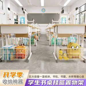 ชั้นวางของสำหรับโต๊ะเรียน ถังเก็บของ ชั้นวางของด้านข้าง ชั้นวางของใต้โต๊ะ ถังเก็บของสำหรับห้องเรียน กล่องเก็บหนังสือ ชั้นวางของสำหรับโต๊ะทำงาน