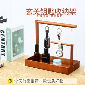 Th-สไตล์ญี่ปุ่นมัลติฟังก์ชั่ชั้นวางของตารางกล่องเก็บเครื่องประดับชั้นวางกุญแจชั้นวางของ Xuanguan ชั้นวางจอแสดงผลแขวนกุญแจ