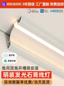 ไฟตกแต่งแบบติดผนังแบบไม่ต้องเจาะเพดาน ไฟ LED แบบติดขอบฝาเพดาน ตกแต่งห้องนั่งเล่น สไตล์ย้อนยุค สีสันสดใส