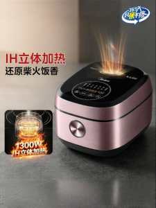 Midea | IH Heating Multifunctional Smart Nonstick Electric Rice Cooker 5L