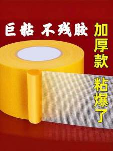 High Viscosity Grid Double-Sided Tape Strong Fixation No Trace No Residue for Door Number Labels Interconnected Fabric Base Tape