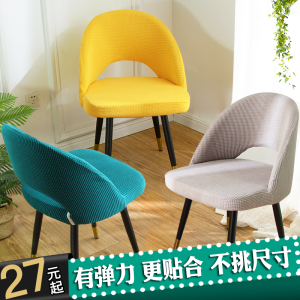 Ergonomic Backrest Chair Cover Cushion Integrated Elastic Semi-Circular Universal Home Dining Chair Cover Moon Dent Bench Cover