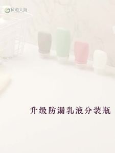 FENGHEDAHAI | Silicone Strap Leakproof Travel Bottles for Lotion Shampoo Shower Gel and Cosmetics