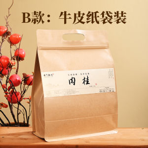 Authentic Wuyi Mountain Cinnamon Rock Tea Chinese Cinnamon Fragrant Zhengyan Premium Horsehead Rock Dahongpao Tea Tea Gift Box 500G