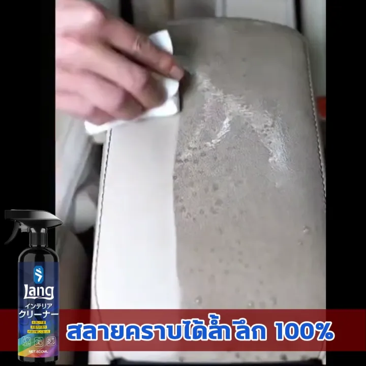 📣นำเข้าจากญี่ปุ่น📣 น้ำยาซักเบาะรถ น้ำยาเช็ดเบาะ น้ำยาขัดเบาะรถ 500ml ...