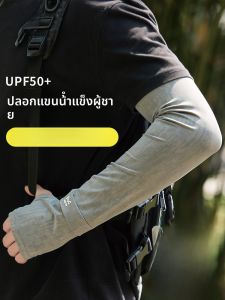MiiOW | แขนกันแดดผ้าไหมน้ำแข็งสำหรับขี่จักรยาน ขับรถ ตกปลากลางแจ้ง ฤดูร้อน 2025 แขนยาว เหมาะกับเยาวชน วัยรุ่น วัยกลางคน