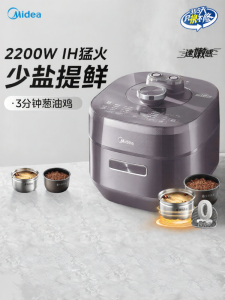 Midea | 0 Coating IH Smart Reservation Electric Pressure Cooker 5L