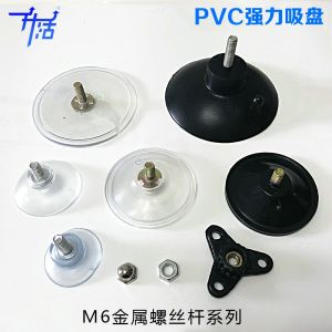 Plastic Iron Screw Rod Sucker M4568 Punch-Free Powerful Vacuum Transparent Glass Hook Fixed Non-Slip Storage