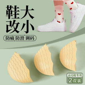 Toe Padded with Womens Shoes Big Change Essence Filling Size 半 Size 1 round Head Anti-Pain Non Slip Can Be Cut Sneaker