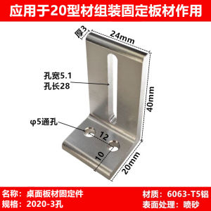 Aluminum Profile Frame Layer Board Support Bracket Connector Wood Board Fixing Piece Exterior Board Fastener YHT Brand