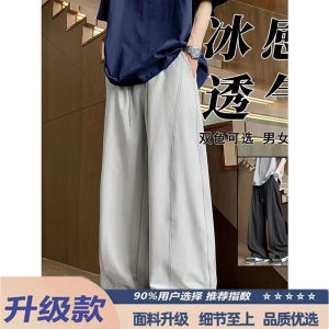 Quần Ống Rộng Mùa Hè Bằng Lụa Băng Mỏng Mát Mẻ Cho Nam Và Nữ Quần Ống Rộng Thoải Mái Rộng Rãi Cạp Cao Quần Dài Thường Ngày
