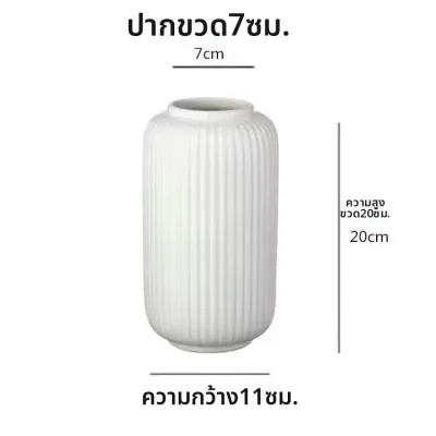 แจกันลายขีดสีขาวเซรามิกทำมือสไตล์มินิมอลสำหรับเพาะน้ำ