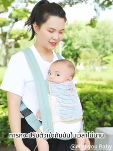 Wishyou เป้อุ้มเด็กแบบมีพยุงศีรษะ สวมใส่ง่ายสบาย น้ำหนักเบา พกพาสะดวก สำหรับเด็ก 0-36 เดือน ช่วยพัฒนาการของลูกน้อย
