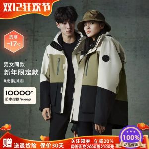 Toread Mens Three-in-One Fleece Lined Waterproof Windproof Outdoor Climbing Jacket Womens Outdoor Sports Raincoat