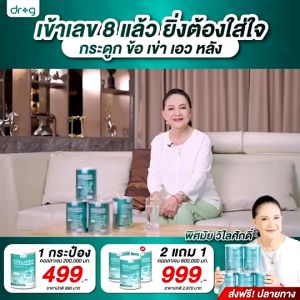 dr g collagen คอลลาเจน dr.g asta vitC คอลลาเจนบำรุงกระดูก วัยทอง คอลเจนแบบชง (2 แถม 1 ส่งฟรี) อาหารเสริม doctor g คอลลาเจนcollagenแท้ 200000มก ดร จี คอลาเจน by 4youthailand